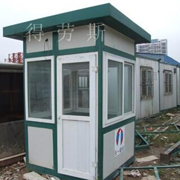 集裝箱崗亭